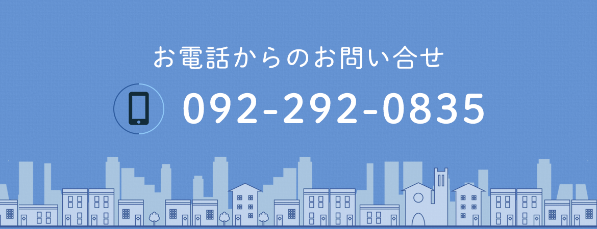 TEL：092-292-0835