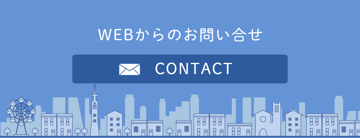 お問い合せフォーム